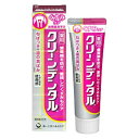 【送料無料・まとめ買い2個セット】薬用 クリーンデンタル W くすみケア 100g