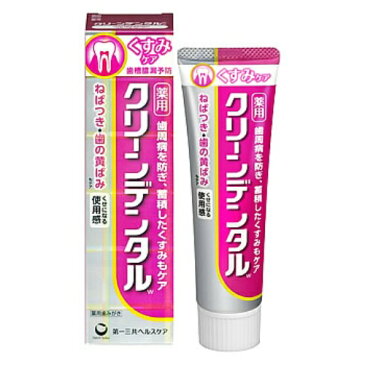 【送料無料・まとめ買い×2個セット】薬用 クリーンデンタル W くすみケア 100g