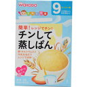 【送料込・まとめ買い×8個セット】和光堂 手作り応援 チンして蒸しぱん 9ヶ月頃から 4包入