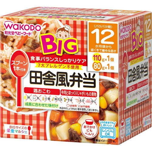 商品名：和光堂 BIGサイズの栄養マルシェ 田舎風弁当 12か月頃から内容量：110g+80gJANコード：4987244177865発売元、製造元、輸入元又は販売元：アサヒグループ食品原産国：日本区分：その他健康食品商品番号：103-4987244177865商品説明：「和光堂 BIGサイズの栄養マルシェ 田舎風弁当 12か月頃から」は、おでかけに便利なスプーン付きの容器入りレトルトベビーフードです。忙しいママの代わりに、バランスのとれた食事をしっかりケアします。食事バランスを考えた主食とおかずのセットメニュー(2個入)1歳以降のお子様向けのたっぷりサイズです。食器としてそのまま使える、電子レンジ対応可能なカップ容器入り。「鶏おこわ」と「牛肉とほっくりじゃがいもの煮物」の詰め合わせです。7大アレルゲン不使用です。賞味期限等の表記について西暦年/月/日の順番でパッケージに記載。原材料に含まれるアレルギー物質：牛肉、大豆、鶏肉お召し上がり方：●ご使用方法調理済みですので、温めずにそのまま召し上がれます。●電子レンジで温める場合(1)容器のふたシールを完全に取り除いてください。(2)500-600Wで加熱してください。(600Wを超えての使用はしないでください。)●加熱時間の目安500W/600W 1個：20秒、500W/600W 2個：20秒※電子レンジ600W超調理不可※電子レンジオート設定不可●加熱のしすぎによる中身の飛びはねや、やけどを避けるため、必ず調理方法を守ってください。●加熱後はかき混ぜて、温度を確認してからあげてください。●加熱不足の場合は様子を見ながら追加加熱してください。●電子レンジの機種により温まり方が異なることがあります。●湯せんする際は、火にかけて沸騰させながら温めないでください。ご注意：●食べ残しや作りおきはあげないでください。●月齢は目安です。あせらずに段階的にすすめましょう。●離乳のすすめ方については、専門家にご相談ください。●スプーンはお子さまに持たせないでください。●スプーンは使い捨てです。●気温の低いところに保管すると白くなることや固くなることがありますが、品質には問題ありません。保存方法：直射日光を避け、常温で保存してください。原材料名・栄養成分等：●名称：べんとう●原材料【鶏おこわ】精白米(国産)、野菜(にんじん、ごぼう)、かつお昆布だし、鶏肉、チキンブイヨン、砂糖、しょうゆ(大豆を含む)、しいたけ、米酢、食塩、増粘剤(加工でん粉)【牛肉とほっくりじゃがいもの煮物】野菜(たまねぎ、にんじん、スイートコーン)、じゃがいも、牛肉、かつお昆布だし、砂糖、しょうゆ(大豆を含む)、チキンブイヨン、植物油脂、食塩、米酢、増粘剤(加工でん粉)●栄養成分表示【鶏おこわ】1個(110g)当たり/エネルギー：82kcal、たんぱく質：2.3g、脂質：0.6g、炭水化物：16.8g、食塩相当量：0.5g【牛肉とほっくりじゃがいもの煮物】1個(80g)当たり/エネルギー：52kcal、たんぱく質：2.2g、脂質：1.4g、炭水化物：7.6g、食塩相当量：0.4g広告文責：アットライフ株式会社TEL 050-3196-1510 ※商品パッケージは変更の場合あり。メーカー欠品または完売の際、キャンセルをお願いすることがあります。ご了承ください。