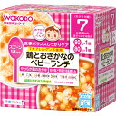 【スプリングセール】和光堂 ベビーフード 栄養マルシェ 鶏とおさかなのベビーランチ 7か月頃から