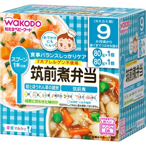 【サマーセール】和光堂 ベビーフード 栄養マルシェ 筑前煮弁当 9か月頃から