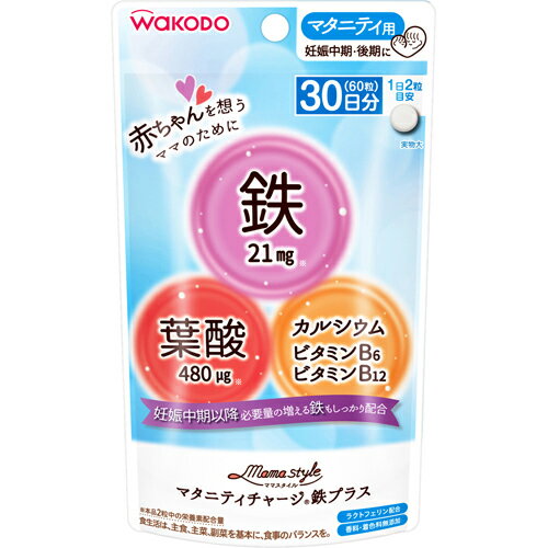 楽天ケンコウlife【送料無料・まとめ買い×10個セット】和光堂 ママスタイル マタニティチャージ鉄プラス 60粒