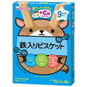 【スプリングセール】和光堂 赤ちゃんのおやつ +Caカルシウム 鉄入りビスケット 9か月頃から 1本×8袋