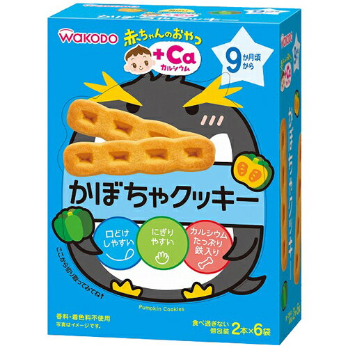 和光堂 赤ちゃんのおやつ +Caカルシウム かぼちゃクッキー 9か月頃から 2本入×6袋