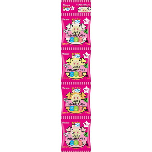【送料無料・まとめ買い10個セット】和光堂 赤ちゃんのおやつ +Caカルシウム しらす&わかめせんべい 7か月頃から 5g×4連 【送料無料・まとめ買い10個セット】和光堂 赤ちゃんのおやつ +Caカルシウム しらす&わかめせんべい 7か月頃から 5g×4連