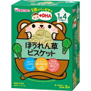 【送料無料・まとめ買い10個セット】和光堂 1歳からのおやつ +DHA ほうれん草ビスケット 1歳4か月頃から