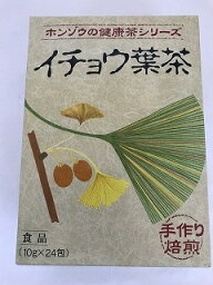 【送料込】本草 イチョウ葉茶 10g×24包入