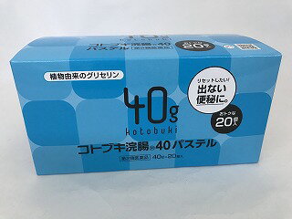 商品名：【第2類医薬品】コトブキ浣腸40パステル 40g×20個入内容量：40g×20個入JANコード：4987388034208発売元、製造元、輸入元又は販売元：ムネ製薬原産国：日本区分：第二類医薬品商品番号：103-4987388034208□□□ 販売店舗 □□□アットライフ加西薬店(兵庫県加西市)情報提供・相談応需：販売店舗の登録販売者□□□　商品説明　□□□「コトブキ浣腸40パステル 40g×20個入」は、植物由来のグリセリンを配合した浣腸剤です。リセットしたい、出ない便秘に。おトクな20個入り。医薬品。□□□　使用上の注意　□□□●してはいけないこと連用しないこと(常用すると、効果が減弱し(いわゆる「なれ」が生じ)薬剤にたよりがちになります。)●相談すること1.次の人は使用前に医師、薬剤師又は登録販売者に相談すること(1)医師の治療を受けている人。(2)妊婦又は妊娠していると思われる人。(流早産の危険性があるので使用しないことが望ましい。)(3)高齢者。(4)はげしい腹痛、吐き気・嘔吐、痔出血のある人。(5)心臓病の診断を受けた人。2.2-3回使用しても排便がない場合は使用を中止し、この外箱を持って医師、薬剤師又は登録販売者に相談すること●その他の注意次の症状があらわれることがある 立ちくらみ、肛門部の熱感、不快感使用期限まで100日以上ある医薬品をお届けします。□□□　効果・効能　□□□便秘□□□　用法・用量　□□□12歳以上1回1個(40g)を直腸内に注入します。それで効果のみられない場合には、さらに同量をもう一度注入してください。【用法用量に関連する注意】(1)用法・用量を厳守すること。(2)本剤使用後は、便意が強まるまで、しばらくがまんすること。(使用後、すぐに排便を試みると薬剤のみ排出され、効果がみられないことがある。)(3)12歳未満の小児には使用させないこと。(4)浣腸にのみ使用すること。(5)無理に挿入すると、直腸粘膜を傷つけるおそれがあるので注意してください。(6)冬季は容器を温湯(40度)に入れ、体温近くまで温めると快適に使用できます。□□□　成分・分量　□□□●本品1個(40g)中日局グリセリン20.0g添加物として：ベンザルコニウム塩化物含有、溶剤として精製水□□□　保管および取扱い上の注意　□□□(1)直射日光の当たらない涼しい所に保管すること。(2)小児の手の届かない所に保管すること。(3)他の容器に入れ替えないこと。(誤用の原因になったり品質が変わる。)□□□　お問い合わせ先　□□□ムネ製薬文責：アットライフ株式会社　登録販売者 尾籠 憲一広告文責：アットライフ株式会社TEL：050-3196-1510医薬品販売に関する記載事項第2類医薬品※商品パッケージは変更の場合あり。メーカー欠品または完売の際、キャンセルをお願いすることがあります。ご了承ください。