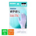 商品名：川本産業 カワモト 綿手袋 L 1組(2枚)内容量：1組(2枚)JANコード：4971851001699発売元、製造元、輸入元又は販売元：川本産業商品番号：103-4971851001699商品説明綿100%の薄手の手袋。炊事、洗濯の際ゴム手袋の下に。また、お休み前、ハンドクリームなどでお手入れした後に。170×100×15(mm)のLサイズ。広告文責：アットライフ株式会社TEL 050-3196-1510 ※商品パッケージは変更の場合あり。メーカー欠品または完売の際、キャンセルをお願いすることがあります。ご了承ください。