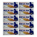 【×10個 配送おまかせ】【第2類医薬品】第一三共ヘルスケア 新タントーゼA 30錠入