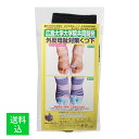 【メール便送料込】コーポレーションパールスター 外反母趾対策 靴下 黒 22-23cm 1個(4)