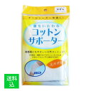 【配送おまかせ送料込】テルコーポレーション コットンサポーター ひざ用 L 1枚入 1個(4)