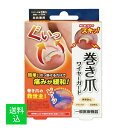 【メール便送料込】サイプラス 巻き爪ワイヤーガード (ワイヤー本体1本+保護テープ30枚入) 1個