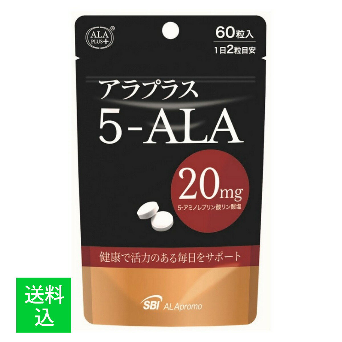 アラプラス 5-ALA20 60粒 メール便無料