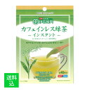 【配送おまかせ】宇治の露製茶 伊右衛門 カフェインレス緑茶 パウチタイプ 32g 1個 ◆送料無料◆