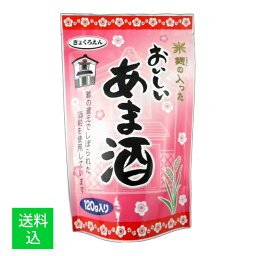 【メール便送料込】大阪ぎょくろえん 玉露園 おいしい あま酒 120g 1個