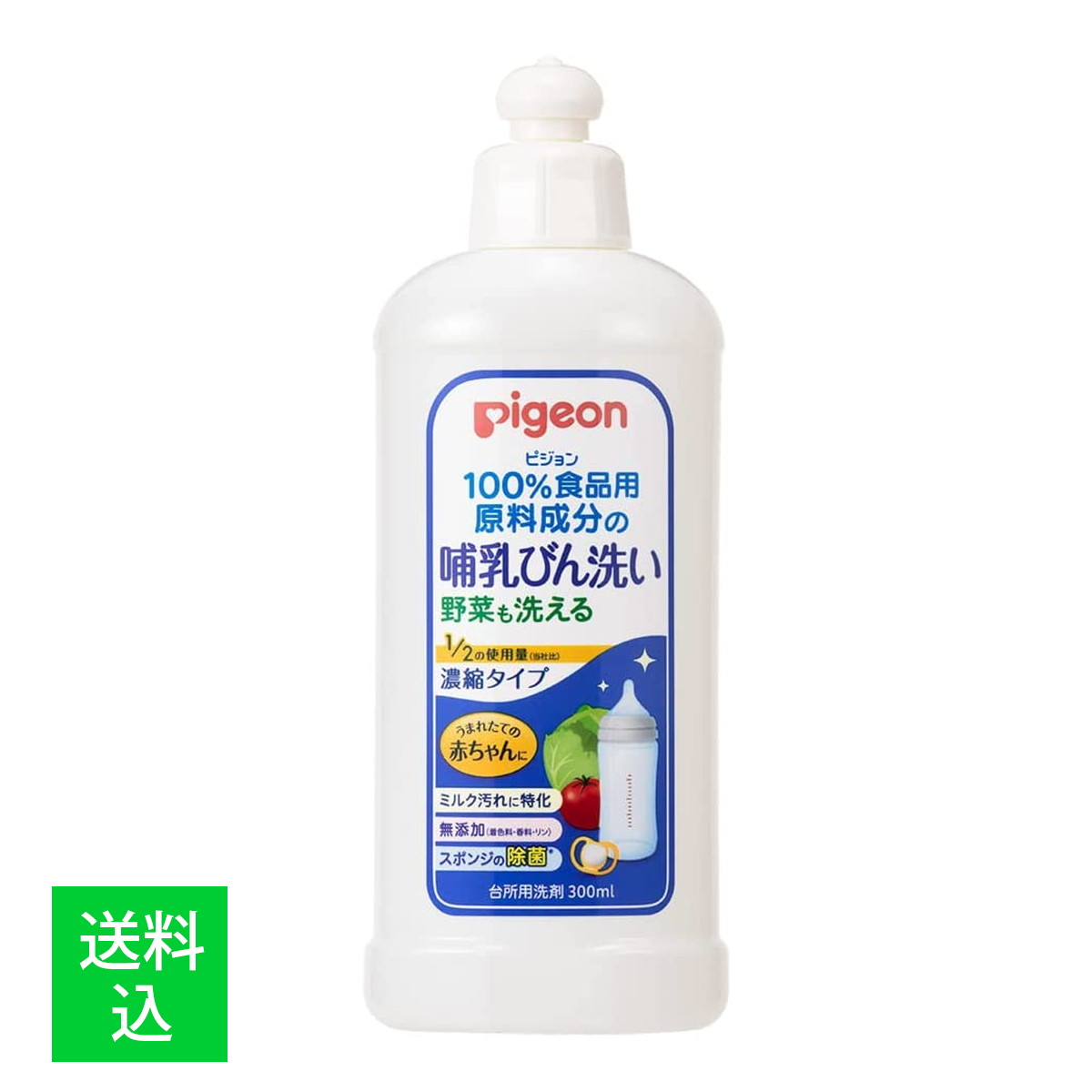 商品名：ピジョン 哺乳びん洗い 濃縮タイプ 300ml内容量：300mlJANコード：4902508009799発売元、製造元、輸入元又は販売元：ピジョン原産国：日本商品番号：103-4902508009799商品説明香りが気にならない無香料。100％食費用原料成分。野菜も洗える。残量のわかる半透明ボトル。当社比1／2の使用料広告文責：アットライフ株式会社TEL 050-3196-1510 ※商品パッケージは変更の場合あり。メーカー欠品または完売の際、キャンセルをお願いすることがあります。ご了承ください。