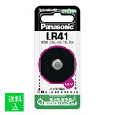 【決算セール】【メール便送料無料】パナソニック Panasonic アルカリボタン電池 LR41P 1個入 1個