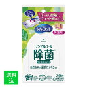 【送料込】ユニ・チャーム シルコット 除菌ウェットティッシュ ノンアルコールタイプ 外出用 26枚入 1個(3)