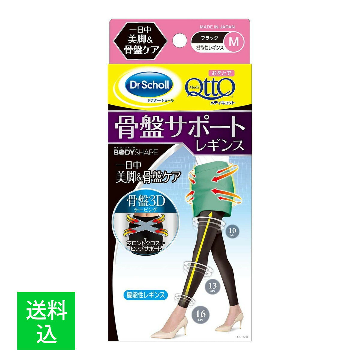 【送料込】レキットベンキーザー おそとでメディキュット 骨盤 3Dサポート レギンス ブラック M 1枚入 1個