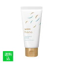 【送料込】ユースキン製薬 ユースキン hana ハナ ハンドクリーム 無香料 50g 1個
