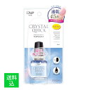 【送料込】D-UP ディーアップ クリスタルクイック トップコート 15mL 1個