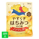 【メール便送料込】アサヒグループ食品 やすらぎはちみつのど飴 57g 1個