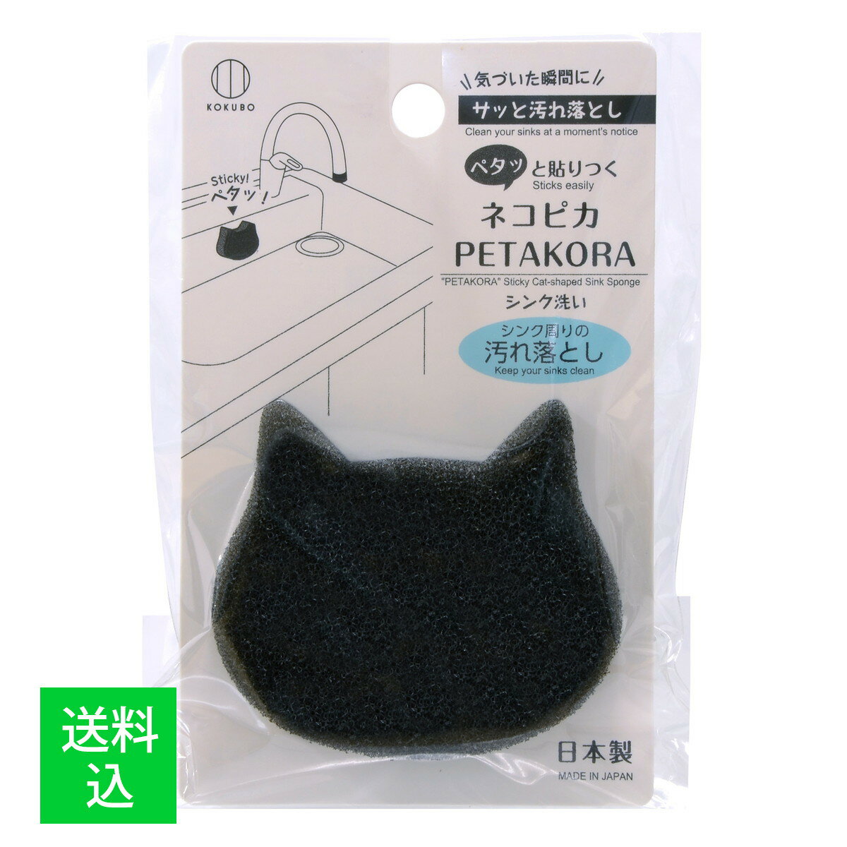 【メール便送料込】 小久保工業所 ネコピカ PETAKORA シンク洗い スポンジ 1個入 1個