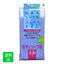 【メール便送料無料】キクロン ノーヴァ ボディソープ用 タオルN ブルー 1枚入 1個
