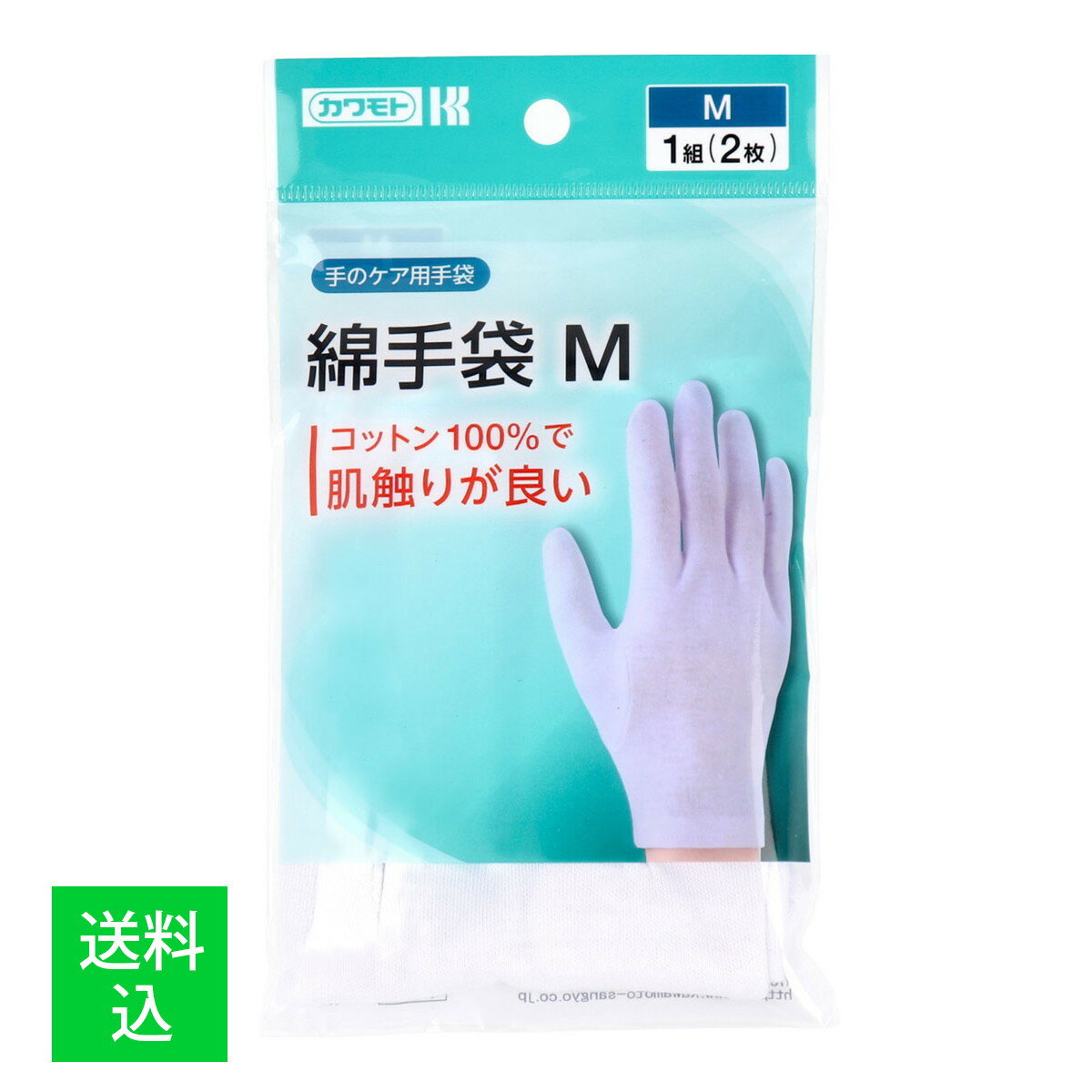 【メール便送料無料】川本産業 カ