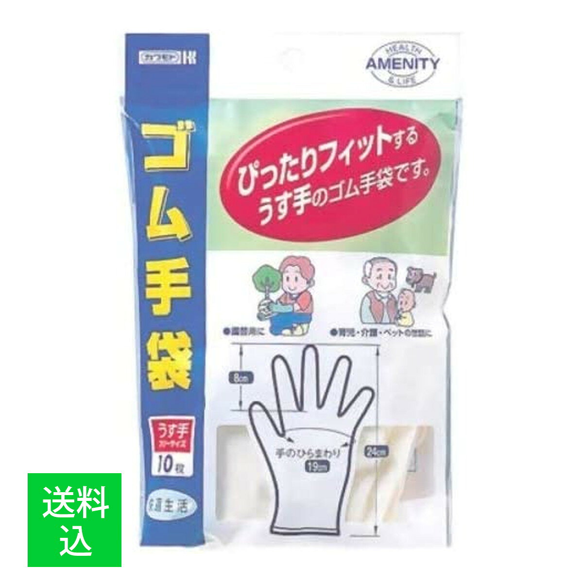 【メール便送料無料】川本産業 カワモト ゴム手袋 10枚入 1個