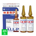 商品名：【第3類医薬品】ファイン 新オールP 内服液 20ml×2本内容量：20ml×2本JANコード：4976652016255発売元、製造元、輸入元又は販売元：株式会社ファイン原産国：日本区分：第三類医薬品商品番号：103-4976652016255商品説明□□□　商品説明　□□□新オールP内服液は無水カフェインを主薬とし、それにビタミン類その他の成分を配合したアンプル内服液です。無水カフェインは中枢神経を興奮させて、眠気・倦怠感を除去し、精神的注意力を回復させる作用をあらわします。新オールP内服液は自動車又は機械類の運転作業中の眠気による事故防止に、長時間の会議事の思考力維持、回復に、また深夜作業時の能力増進などに役立ちます。□□□　使用上の注意　□□□■してはいけないこと1．次の人は服用しないでください。（1）次の症状のある人：胃酸過多（2）次の診断を受けた人：心臓病，胃潰瘍2．本剤を服用している間は，次の医薬品を服用しないでください。　　他の眠気防止薬3．コーヒーやお茶などのカフェインを含有する飲料と同時に服用しないでください。4．短期間の服用にとどめ，連用しないでください。■相談すること1．次の人は服用前に医師，薬剤師又は登録販売者に相談してください。（1）医師の治療を受けている人（2）妊婦又は妊娠していると思われる人（3）授乳中の人2．服用後、次の症状があらわれた場合は副作用の可能性があるので，直ちに服用を中止し，この文書を持って医師，薬剤師又は登録販売者に相談してください。【関係部位：症状】消化器：食欲不振，吐き気・嘔吐精神神経系：ふるえ，めまい，不安，不眠，頭痛その他：動悸使用期限まで100日以上ある医薬品をお届けします。□□□　効果・効能　□□□眠気・倦怠感の除去□□□　用法・用量　□□□次の量を1日1回、用時服用してください。大人（15才以上）：1アンプル（20mL）15才未満：使用しないでください。服用に際しては添付のストローで吸飲してください。★用法・用量に関連する注意（1）本剤は劇薬に相当する成分も含まれていますので，定められた用法・用量を厳守してください。（2）1日2回以上の服用は避けてください。（3）内服のみに使用してください。□□□　成分・分量　□□□1アンプル（20mL）中・・・無水カフェイン： 200mg、グルタミン酸ナトリウム：40mg、L-リジン塩酸塩：100mg、チアミン塩化物塩酸塩（ビタミンB1）：7mg、リボフラビン（ビタミンB2）：2mg、ピリドキシン塩酸塩（ビタミンB6）：5mg、シアノコバラミン（ビタミンB12）：5μg、パントテン酸カルシウム：20mg、ニコチン酸アミド：20mg、イノシトール：200mg、タウリン：500mg、グリセロリン酸カルシウム：20mg、ケイ皮チンキ：0.05mL、ショウキョウチンキ：0.05mL、エタノール：0.8mL添加物として、クエン酸、白糖、D-ソルビトール、液糖、ハッカ油、香料を含有しています。□□□　保管および取扱い上の注意　□□□（1）小児の手の届かない所に保管してください。（2）直射日光の当たらない涼しい所に保管してください。（3）使用期限の過ぎた製品は服用しないでください。□□□　お問い合わせ先　□□□お問い合わせオール薬品工業（株）　くすり相談室TEL：06-6491-6222受付時間：月〜金（祝日を除く）9時〜17時文責：アットライフ株式会社　登録販売者 尾籠 憲一広告文責：アットライフ株式会社TEL：050-3196-1510医薬品販売に関する記載事項第三類広告文責：アットライフ株式会社TEL 050-3196-1510 ※商品パッケージは変更の場合あり。メーカー欠品または完売の際、キャンセルをお願いすることがあります。ご了承ください。