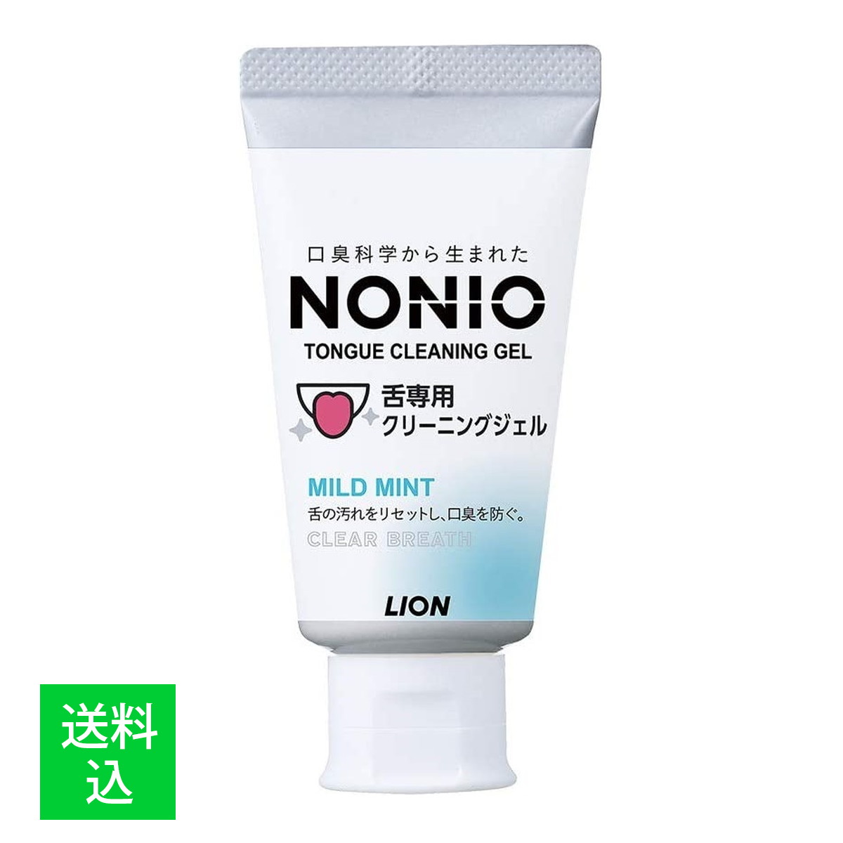 商品名：ライオン NONIO ノニオ 舌専用 クリーニングジェル 45g内容量：45gJANコード：49795462発売元、製造元、輸入元又は販売元：ライオン株式会社原産国：日本区分：化粧品商品番号：101-01595ブランド：NONIO（...