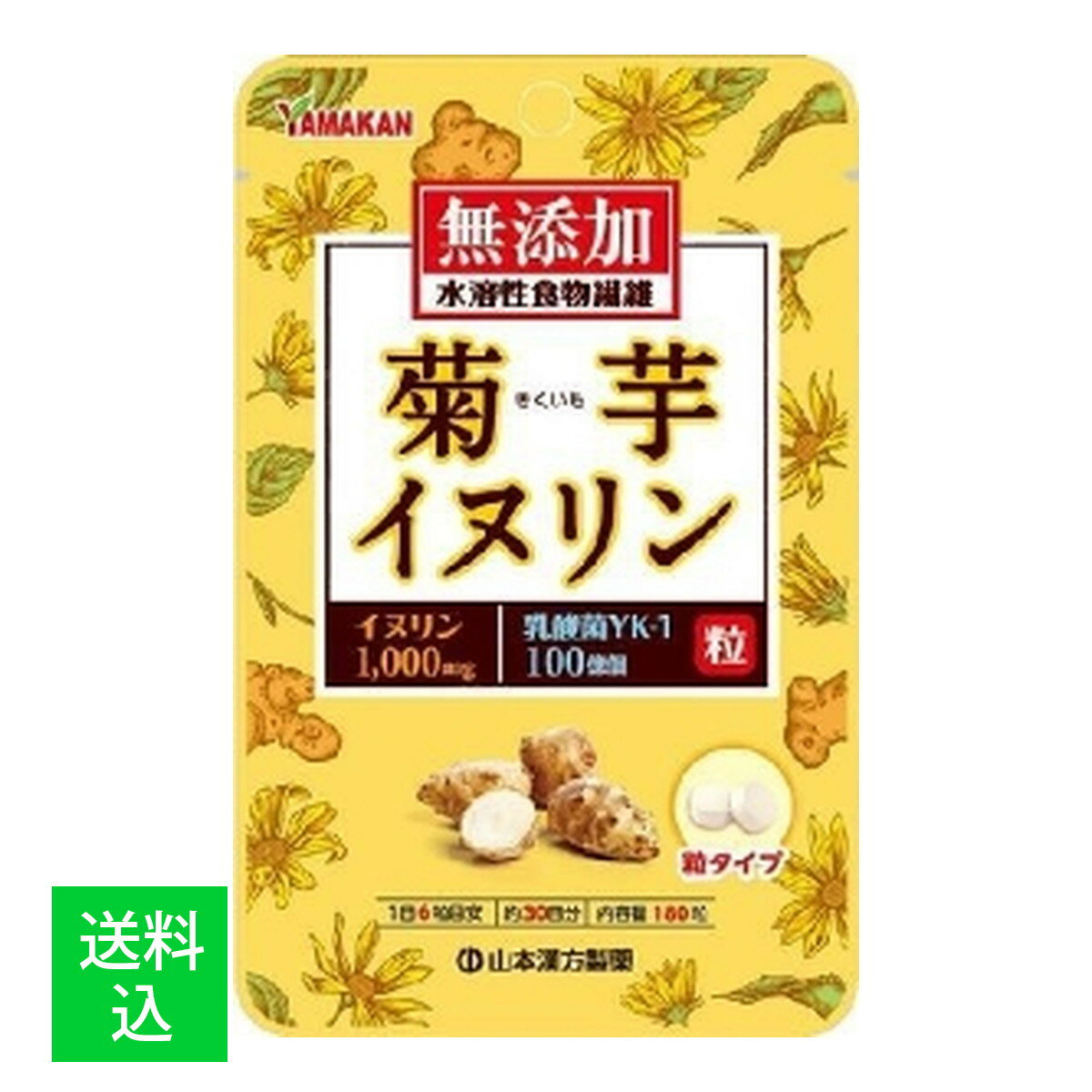 【メール便送料無料】山本漢方製薬 菊芋イヌリン 粒 180粒入 1個