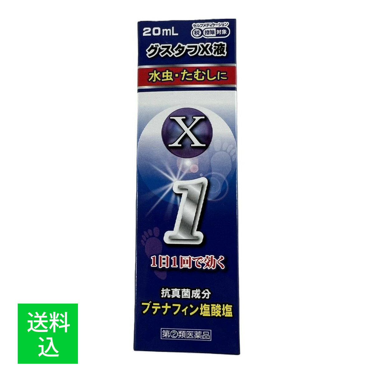 【配送おまかせ】【第(2)類医薬品】奥田製薬 グスタフX 液 20mL ※セルフメディケーション税制対象 1個