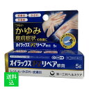 【配送おまかせ】【第(2)類医薬品】第一三共ヘルスケア オイラックス PZリペア軟膏 5g ※セルフメディケーション税制対象 1個