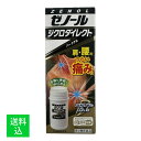 【配送おまかせ】【第2類医薬品】大鵬薬品工業 ゼノール ジクロダイレクト 42g ※セルフメディケーション税制対象 1個