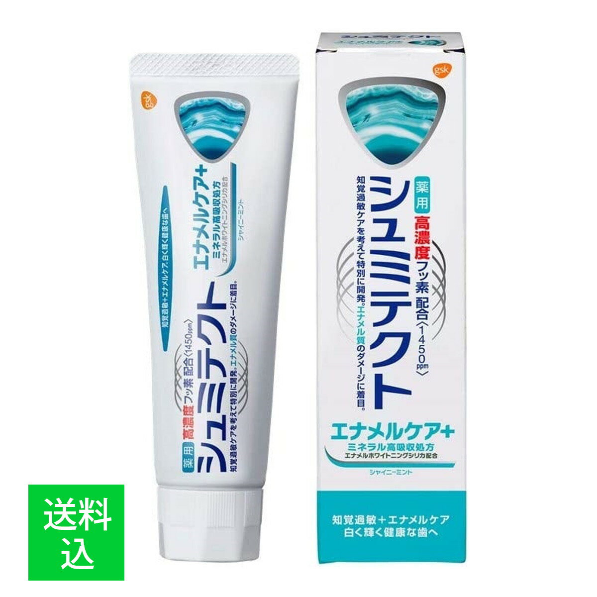 【送料込】GSK 薬用 シュミテクト エナメルケア+ 1450ppm 90g 1個