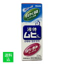 【配送おまかせ】【第(2)類医薬品】池田模範堂 液体ムヒS2a 50mL ※セルフメディケーション税制対象 虫刺されの薬 1個