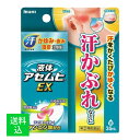 【配送おまかせ】【第(2)類医薬品】池田模範堂 液体 アセムヒ EX 35mL 1個
