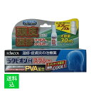 【配送おまかせ】【第(2)類医薬品】ラクール薬品販売 ラクピオンHスプレー 30mL 1個