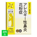 【メール便送料無料】【第2類医薬品】松浦薬業 小青竜湯エキス細粒 12包入 ※セルフメディケーション税制対象 1個