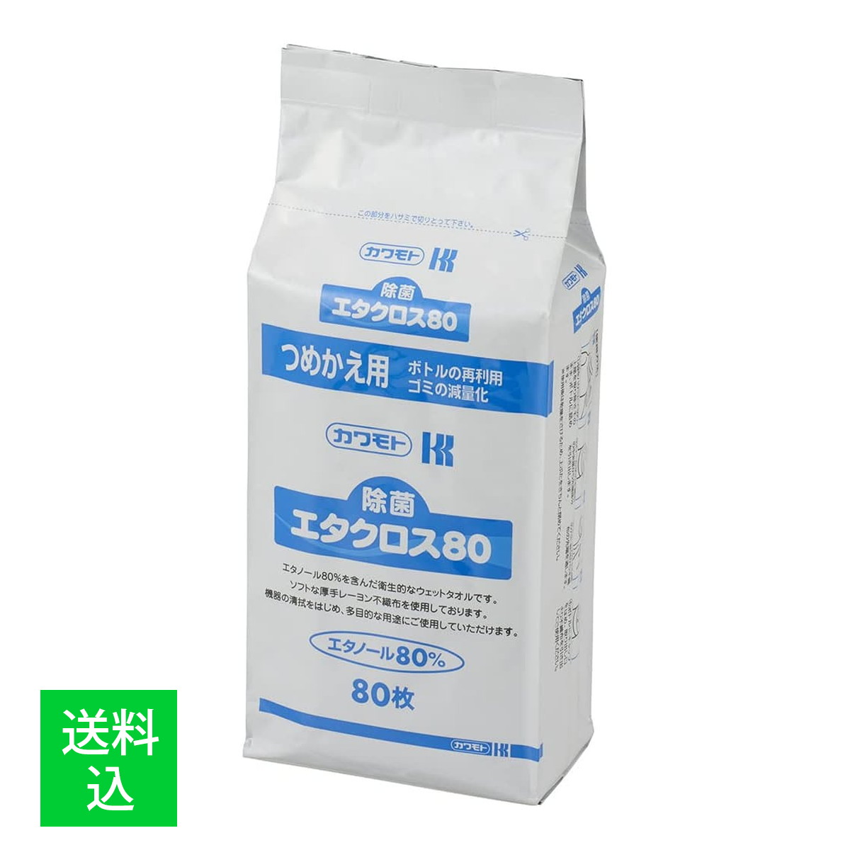 【送料込】川本産業 カワモト 除菌 エタクロス80 つめかえ用 80枚入 1個