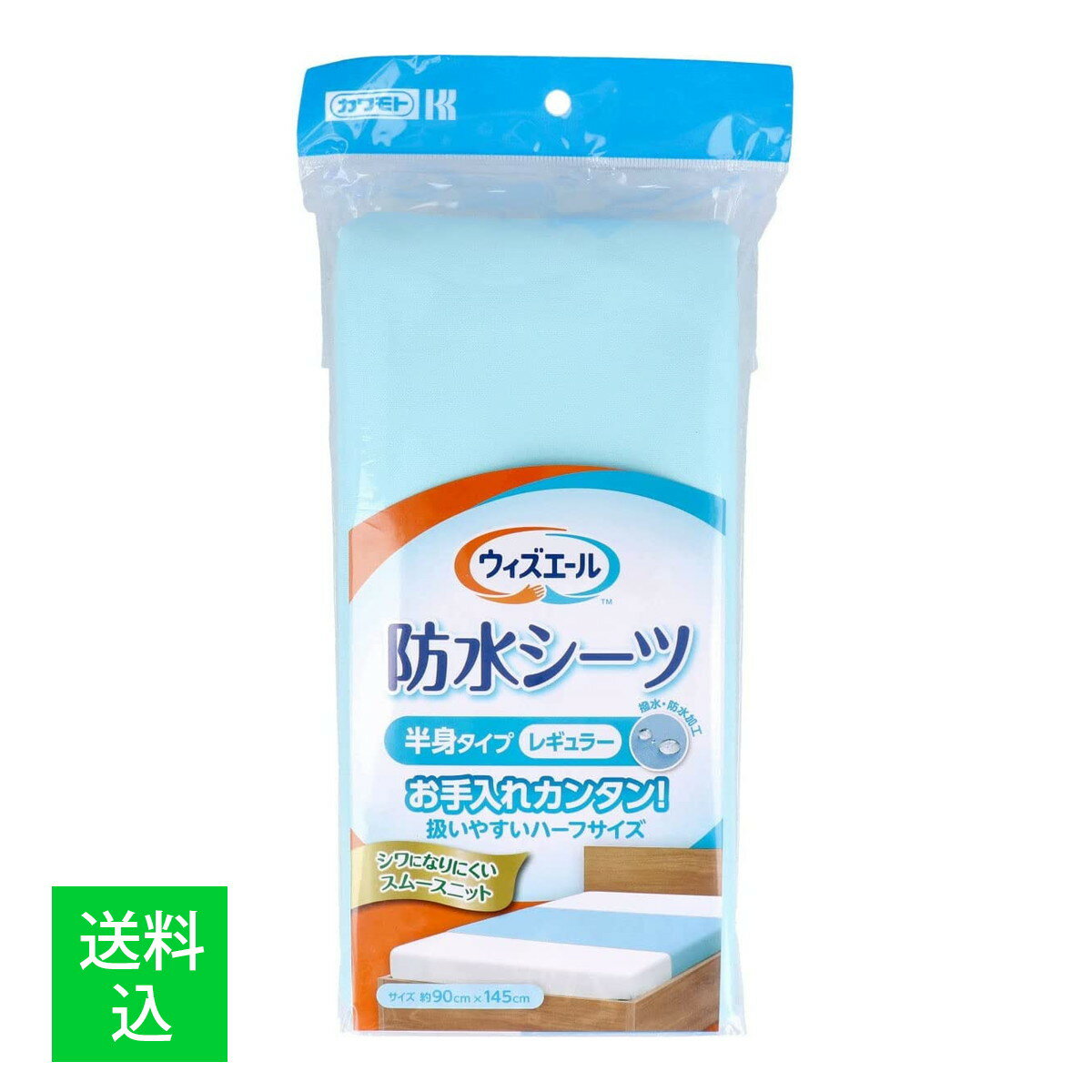 【メール便送料無料】川本産業 ウィズエール 防水シーツ半身タイプレギュラー ブルー 1枚入 1個