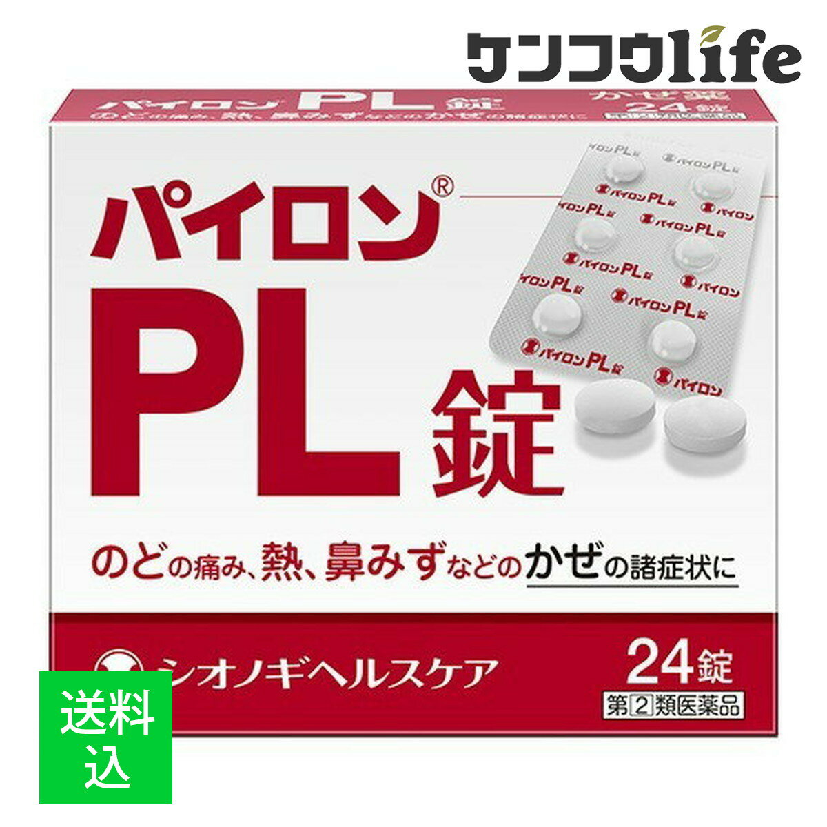 【メール便送料込】【第(2)類医薬品】シオノギヘルスケア パイロン PL 錠 24錠入 1個