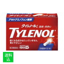 【メール便送料込】【第2類医薬品】アリナミン製薬 タイレノールAS 20錠入 セルフメディケーション税制対象 1個