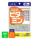 【×2個セット メール便送料無料】DHC 60日分 マルチビタミン 60粒入(4)