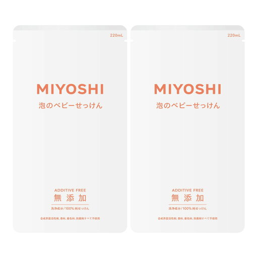 【×2個 配送おまかせ】ミヨシ石鹸 無添加 泡で出てくるベビーせっけん つめかえ用 220ml ( 赤ちゃんの沐浴時に使える無添加石鹸 )(4537130100721) 【×2個 配送おまかせ】ミヨシ石鹸 無添加 泡で出てくるベビーせっけん つめかえ用 220ml ( 赤ちゃんの沐浴時に使える無添加石鹸 )(4537130100721)