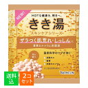 【×2個 メール便送料込】バスクリン きき湯 重曹カルシウム炭酸湯 30g 薬用入浴剤
